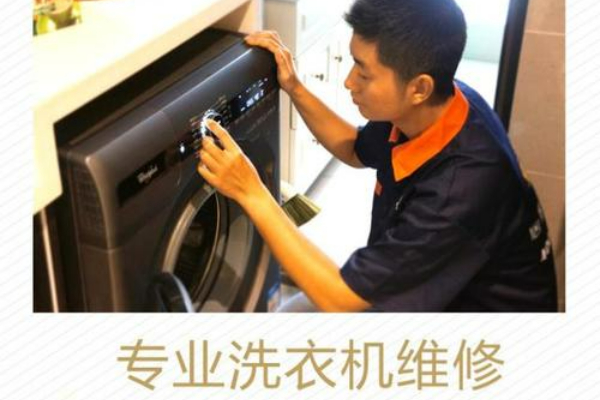 安慶美的洗衣機網點維修電話-24小時維修服務電話