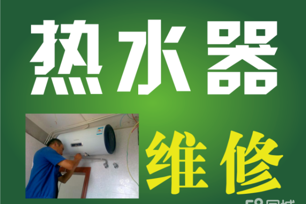 西安光芒熱水器維修網點電話-24小時全市客服熱線