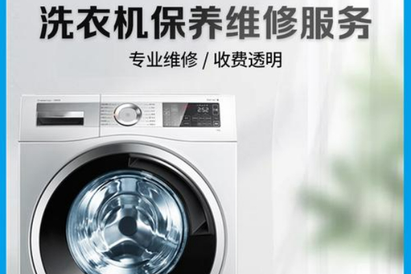 焦作美的洗衣機維修各服務網點統一報修電話